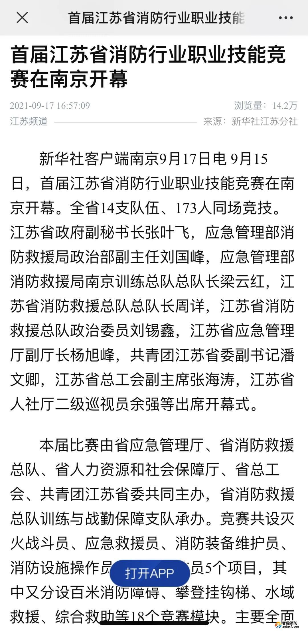 微信圖片_20210918090221.jpg 圖片