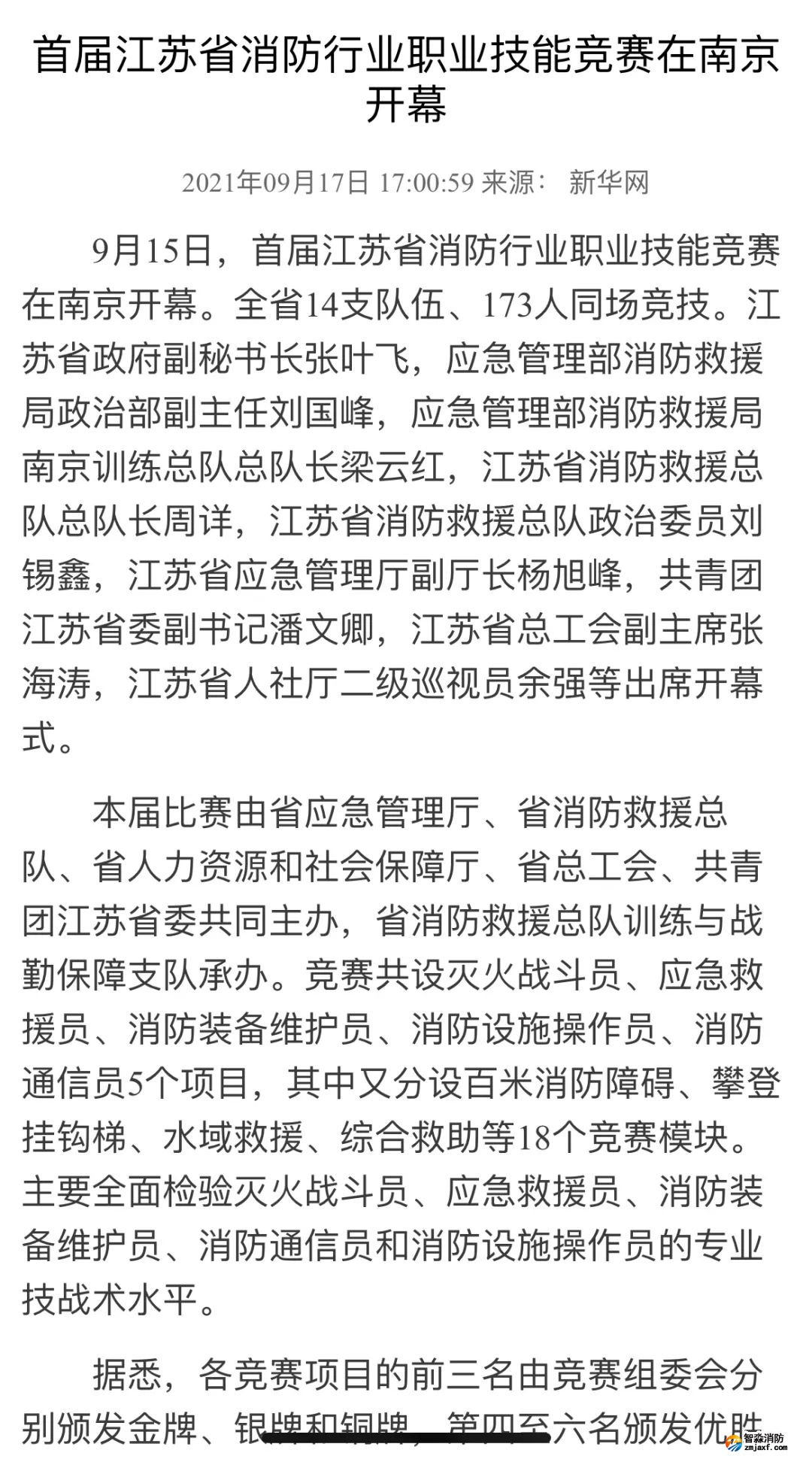 微信圖片_20210918090225.jpg 圖片